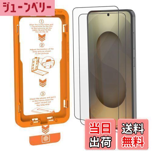 【送料無料】【ガラス2枚セット&ガイド枠付き】 Galaxy S25 Ultra ガラスフィルム 【2枚】 滑らかな手触り 自動除塵/吸着・超簡単貼り付け 3Dラウンドエッジ 米軍規格 指紋認証 全面保護 9H越え 飛散防止 高透過率 ズレ/気泡レス 高光沢 さらさら 6.9インチ S25 Ultra 用 フ