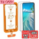 【ガラス2枚セット&ガイド枠付き】 Galaxy S24 ガラスフィルム 2枚セット 滑らかな手触り 自動除塵/吸着・超簡単貼り付け 3Dラウンドエッジ 米軍規格 指紋認証 全面保護 9H越え 飛散防止 高透過率 ズレ/気泡レス 高光沢 さらさら【2枚】 6.2インチ S24 用 フィルム