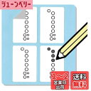 リコーダー運指シール (250枚入り)
