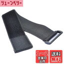 Osyareko 結束 固定ベルト 強力テープ式 バンド バックル付き 伸縮タイプ フレキシブル ストラップ (幅5cm×長さ50cm)