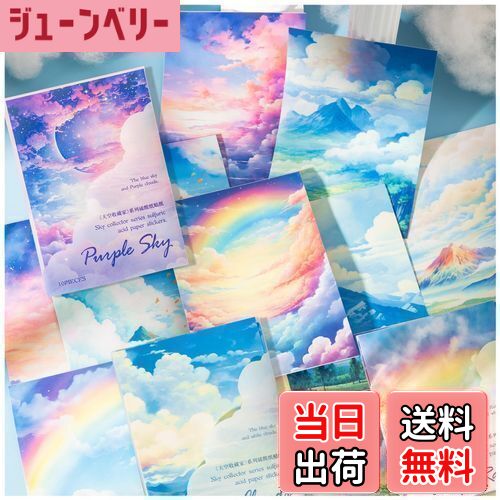 【送料無料】Arpaper シール コラージュ 素材 デザインペーパー 詰め合わせ パック シールブック 素材紙 背景紙 ステッカー かわいい 和風 おしゃれ 紙もの セット 大容量 レトロ 背景紙 ペーパー ヴィンテージ アンティーク 沢山 空 月 雲 虹 山 月 星 (ロマン)