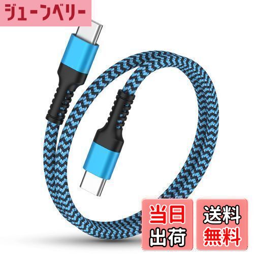 【送料無料】usb c iPhone16e 充電ケーブル 30cm 短い PD対応 20W急速充電 データ...