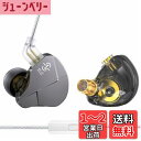 【送料無料】【超軽量ボディ、快適な装着感】 Yinyoo CCZ Soul ゲーミングイヤホン マイク付き イヤモニ 有線 1DD HIFI音質 ノイズキャンセリング りケーブル可能 10mm PETダブル磁気ダイナミックドライバー 高音解析力 鮮やかで豊かな音色 3.5mmジャック 全ての3.5mmインタ