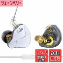 【送料無料】【超軽量ボディ、快適な装着感】 Yinyoo CCZ Soul ゲーミングイヤホン マイク付き イヤモニ 有線 1DD HIFI音質 ノイズキャンセリング りケーブル可能 10mm PETダブル磁気ダイナミックドライバー 高音解析力 鮮やかで豊かな音色 3.5mmジャック 全ての3.5mmインタ
