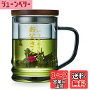 【送料無料】ポカロティー 父の日 茶こし付きティーマグ 耐熱ガラス ティーカップ 満水容量 430ML 生日記念日お祝い 仕事中水分補給 耐熱温度差170度 木製蓋付 取手付き 食洗機対応 簡単にお茶を淹れる
