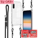 Denaisii Xperia 10 III ケース ショルダー 耐衝撃 クリア SOG04 au/SO-52B スマホ カバー 可能 調節可能な ショルダー 肩がけ 首掛け 紐付き 薄型 縄掛け Xperia 10 III Lite ケース 斜めかけケース 透明 クロスボディネックレス より良い滑り止め、TPU 吸収 ワイヤレス