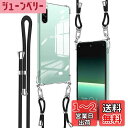 Denaisii Xperia 10 IV ケース ショルダー 耐衝撃 クリア SO-52C/SOG07 スマホ カバー 可能 調節可能な ショルダー 肩がけ 首掛け 紐付き 薄型 縄掛け ケース 斜めかけケース 透明 クロスボディネックレス より良い滑り止め、TPU 吸収 ワイヤレス充電対応 携帯 エクスペ