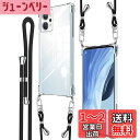 Denaisii OPPO Reno9 A ケース ショルダークリアOPPO Reno7 A スマホケースオッポ レノ9A /オッポ レノ7Aカバー 耐衝撃 OPG04 ケース 可能 調節可能な ショルダーreno9a reno7a 肩がけ 首掛け 紐付き 薄型 縄掛け ケース 斜めかけケース 透明 クロスボディネックレス よ