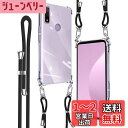 Denaisii Arrows We F-51B ケース ショルダー 耐衝撃 クリア Arrows We FCG0 スマホケース 可能 調節可能な ショルダー 肩がけ 首掛け 紐付き 薄型 縄掛け ケース 斜めかけケース 透明 クロスボディネックレス より良い滑り止め、TPU 吸収 ワイヤレス充電対応 携帯 スマ