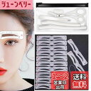 HOREJIA 眉毛 テンプレート【12種類】 メンズ 眉毛カッター 眉テンプレート まゆげ 眉毛そり 初心者用 (女性用、ホワイト)