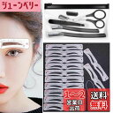 HOREJIA 眉毛 テンプレート【12種類】 メンズ 眉毛カッター 眉テンプレート まゆげ 眉毛そり 初心者用 (女性用、ブラック)