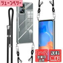 Denaisii Blackview A52/A52 Pro ケース クリア Blackview A52pro case ショルダー BlackviewA52 ケース ストラップ 耐衝撃 BlackviewA52 Proケース 肩掛け 斜めかけ 縄掛け 透明 TPU ストラップ付き 携帯 ケース 薄軽型 紐付き ネックストラップ ショルダー 長さ調整可