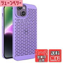 【送料無料】Kanyaku iPhone15Plus用の ケース 冷却ケース 保護 カバー 冷却 サポート ネッ 熱放散 ネットワーク ストラクチャー 熱放 (HRSR-15plus-zi)