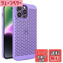 Kanyaku iPhone15Pro用の ケース 冷却ケース 保護 カバー 冷却 サポート ネッ 熱放散 ネットワーク ストラクチャー 熱放 (HRSR-15pro-zi)