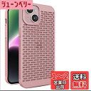 【送料無料】Kanyaku iPhone15Plus用の ケース 冷却ケース 保護 カバー 冷却 サポート ネッ 熱放散 ネットワーク ストラクチャー 熱放 (HRSR-15plus-fen)