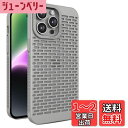 【送料無料】Kanyaku iPhone15ProMax用の ケース 冷却ケース 保護 カバー 冷却 サポート ネッ 熱放散 ネットワーク ストラクチャー 熱放 (HRSR-15promax-hui)