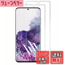 【2枚セット】Kakuki For Galaxy S20 フィルム SC-51A SCG01 指紋認証が可能 TPU素材 薄 3D設計 浮き防止 気泡レス 滑り心地 キズ修復 (クリア)