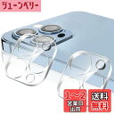 【2枚セット】Kakuki For iPhone 13 Pro/iPhone 13 Pro Max カメラフィルム アイフォン13 プロ/アイフォン13 プロ ...