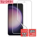 【2枚セット】Kakuki for Galaxy S23 / Galaxy S22 フィルム ギャラクシーS22 / S23 SC-51C SCG13 SC-5...
