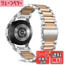 【送料無料】YealRed バンド For Samsung Galaxy Watch 7 6 5 4 40mm 44mm 交換バンド Galaxy Watch FE 40mm ベルト ステンレスメタル ワンタッチ 換えバンド クイックリリースボタン アクセサリー 替えベルト For Galaxy Watch 6 Classic/5 Pro 45mm/4 Classic(シルバー+ゴ