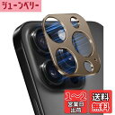 YealRed カメラカバー iPhone 16 Pro/iPhone 16 Pro Max 用 レンズカバー アルミ合金製 カメラ保護カバー アイフォン 16 プロ/16 プロ マックス対応 カメラフィルム 耐衝撃 キズ防止 指紋防止 撮影影響なし レンズ保護 For iPhone 16 Pro/16 Pro Max - チタンゴールド 1