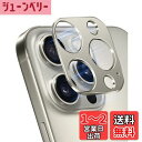 YealRed カメラカバー iPhone 16 Pro/iPhone 16 Pro Max 用 レンズカバー アルミ合金製 カメラ保護カバー アイフォン 16 プロ/16 プロ マックス対応 カメラフィルム 耐衝撃 キズ防止 指紋防止 撮影影響なし レンズ保護 For iPhone 16 Pro/16 Pro Max - チタングレー 1枚
