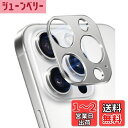 YealRed カメラカバー iPhone 16 Pro/iPhone 16 Pro Max 用 レンズカバー アルミ合金製 カメラ保護カバー アイフォン 16 プロ/16 プロ マックス対応 カメラフィルム 耐衝撃 キズ防止 指紋防止 撮影影響なし レンズ保護 For iPhone 16 Pro/16 Pro Max - シルバー 1枚