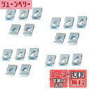 PrimeBlis クリップナット U型M6 20個セット Uクリップ 固定用パーツ 汎用タイプ バイク 固定 家具 キャンプ 脱落防止 汎用品 ファスナークリップ (シルバー, 16*10)