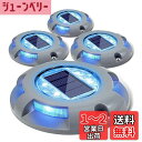 【送料無料】Siedinlar センサーライト 屋外 ソーラーライト 屋外 防水 埋め込み式 LED 金属製 ガーデン 駐車場 デッキライト 玄関 階段 足元 芝生 園芸 光センサー 夜間自動点灯 太陽光発電 おしゃれ ブルー光 4個セット