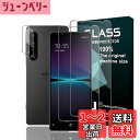 Wekrsu【2+2枚セット 日本AGC旭硝子素材】 対応 Xperia 1 IV SO-51C / SOG06 ガラスフィルム(2枚入り)+レンズ保護フィルム(2枚入り ) レンズ保護フィルム Xperia1IV SO51C SOG06 ガラスフィルム 全面保護フィルム 硬度9H 3D 高透過率 飛散防止 強化ガラス 日本旭硝