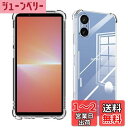 Wekrsu 対応 Xperia 5 V SO-53D SOG12 ケース Xperia5 V 軽量 ケース クリア 米軍MIL規格取得/黄変防止/四隅?化保護カメラ保護/Qi無線ワイヤレス充電 エクスペリア5 V TPU カバー 保護ケース バンパーケース WEKXP5VTPU