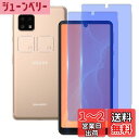 ブルーライトカット 93% 【指紋認証 2+2枚セット 】 Wekrsu 国産旭硝子素材 強化ガラス 対応 AQUOS Sense4 SH-41A / AQUO...