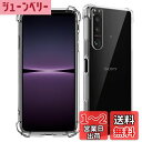 Wekrsu 対応 Xperia 1 IV SO-51C / SOG06 ケース xperia1 iv 軽量 ケース クリア 米軍MIL規格取得 四隅?化保護/カメラ保護 エクスペリア1 IV TPU カバー 保護ケース バンパーケース WERXP1IVTPU