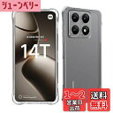 【送料無料】Wekrsu 対応 Xiaomi 14T ケース xiaomi 14t 軽量 ケース クリア 米軍MIL規格取得 四隅?化保護/カメラ保護 クリア ...