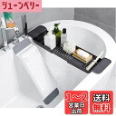 (新包装)Yosugi バスタブトレー 浴室用ラック お風呂テーブル バスタブラック バステーブル キッチンラック バスラック お風呂用品 雑貨置き台 伸縮式 ズレ防止 大容量 水切り スマホスタンド付属 2025(ブラック)