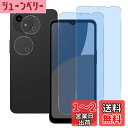 ブルーライトカット93% 【 2+2枚セット 】 Wekrsu 国産旭硝子素材 強化ガラス 対応 AQUOS Wish 4 / SH-52E docomo ガラスフィルム (2枚入り) + レンズフィルム (2枚入り) アクオスウィッシュ4 フィルム カバー 保護フィルム WEKWISH4LG
