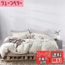 【送料無料】Ovege 布団カバー 4点セット セミダブル 掛け布団カバー ボックスシーツ 枕カバー 洋式・和式兼用 2方向ジッパー 100%マイクロファイバー ピーチスキン加工 洗い替え速乾タイプ (ベージュ, セミダブル・4点セット)