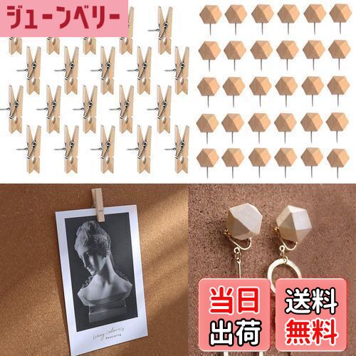 【送料無料】20個の木製クリップ 30個の 画鋲、収納ケース付き 木 画びょうピン 固定用 コルク ボード ..