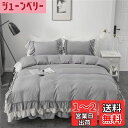 【送料無料】Ovege 布団カバー シングル 3点セット 掛け布団カバー ベッドスカート 洋式 枕カバー かわいい フリル付き おしゃれ ベッド用 布団用 ベット 寝具カバー 姫系 ピーチスキン加工 北欧 安心 抗菌防臭 洗い替え速乾 (グレー・フリル, シングル・3点セット)