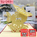 3D グリーティングカード メッセージカード バレンタイン ギフトカード 誕生日カード 結婚記念日 プレゼント 妻 彼氏 バースデーカード 大人 おしゃれ 立体 カード クリスマスカード