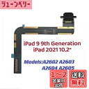 TPhaelay iPad9 第9世代2021 A2602 A2603 A2604 A2605 と互換性のあるDockコネクタ 10.2インチ 充電ポート交換用フレックスケーブル(ブラック)