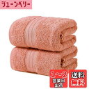 【送料無料】100% 綿 ホテルスタイル バスタオル セット タオル コットン 人気 安い ふわふわ の肌触り 吸水