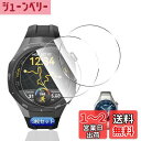 【wnunbg 3枚セット】 対応 HUAWEI WATCH GT5 Pro 46mm フィルム ガラスフィルム 3枚 【日本旭硝子素材採用 硬度9H 飛散防止...