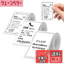 【送料無料】NIIMBOT ラベルシール【3ロール】B1/B21/B31ラベルメーカー対応 JADENS対応 純正感熱ロール紙 感熱ラベルプリンター 印刷用紙 強粘着 耐水 宛名印刷 整理整頓 収納 値札 95枚入り/巻 50x80mm ホワイト