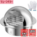 Okryain 丸型フード付ガラリ 通気口 換気口 吸気口 防虫網付 ダクト用換気口 換気口カバー 屋内換気口 換気部品 自然換気用 ダクトホース/換気ホース接...
