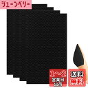 KDSSYFT 靴底 滑り止め ステッカー 4枚入り 10×15cm 強粘着テープ 耐摩耗性 補修用 ソール保護 不浸透性 滑り止めシート (ブラック)