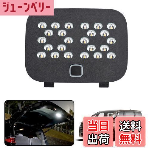 【送料無料】TELLIKA アルファード 40系 増設ラゲッジランプ ヴェルファイア 40系 増設ラゲッジランプ 高輝度 2段階明るさ調整 省エネ 増設ユニット カスタムパーツ 内装パーツ 増設LEDランプ 車種専用設計 取扱説明書付き 1個セット（年式：令和5年6月〜現行）