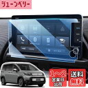 LANGBEAN ホンダ フリード 3代目 GT系 ナビフィルム 9インチ LXM-242ZFNi ナビ 保護フィルム 2024 新型フリード アクセサリー 強...