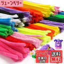 GLOWZEN モール 手芸 工作モール 20色混色骨格モール (混色100本) DIY飾り物 造形材料 学校 手作り素材