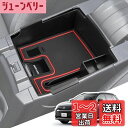 LANGBEAN トヨタ 新型 カローラクロス(2021.9~現行)専用 コンソールボックス カローラツーリング コンソールボックストレイ 収納ボックス 内装パーツ カスタムパーツ カローラアクセサリー 小物入れ ガタガタ音なし ラバーマット付き 滑り止め (レッド)